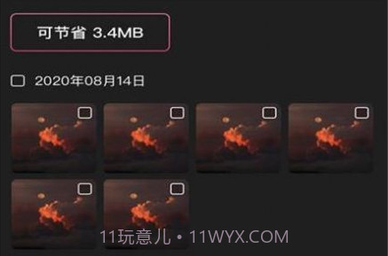 乐剪猫v1.0.25截图