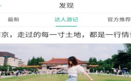 亿百旅游v1.0.25截图