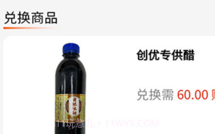 创优商城v1.0.27截图