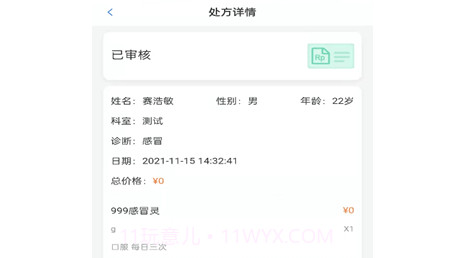 康医生医疗v1.0.26截图