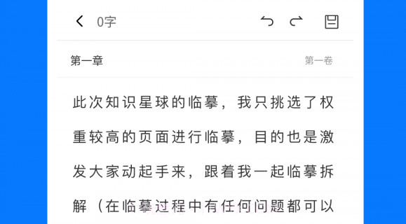 写小说写作助手v1.0.24截图