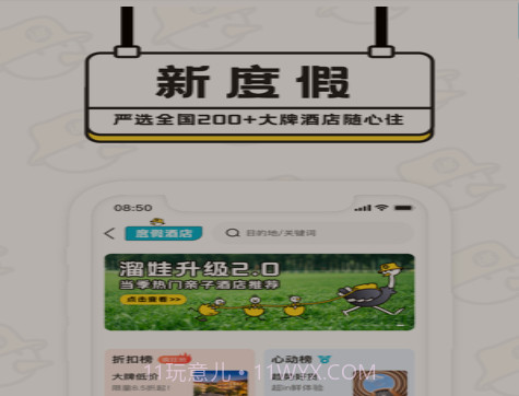 趣逃离v1.0.28截图