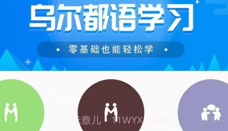 天天乌尔都语v1.27截图