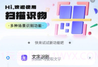 王牌扫描王V1.0.23截图