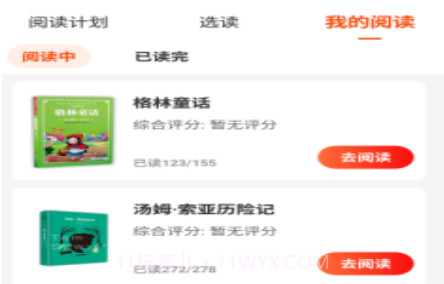 卓越读v1.0.26截图