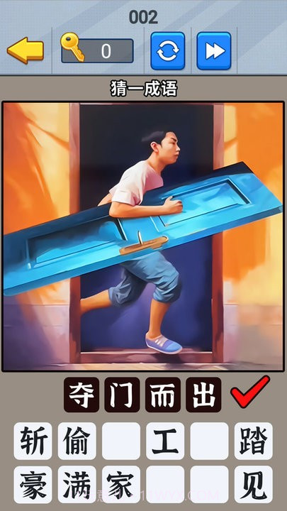 一起猜成语吧离线版v1.3截图