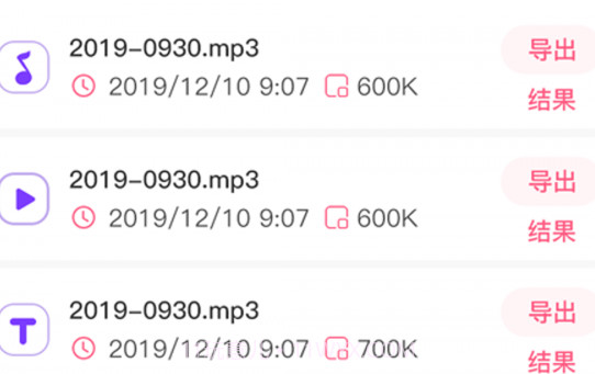 语音即时转文字appv1.0.24截图