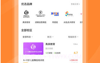 良校择学v1.0.27截图