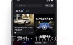 车人网v1.22截图