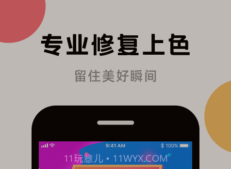 AI图片修复v1.2.27截图