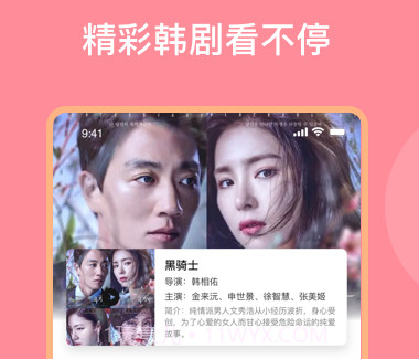 韩剧配音神器v1.27截图