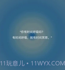 Dive冥想睡眠v1.0.26截图