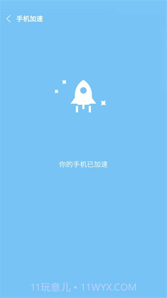 降温助手免费版v1.72截图