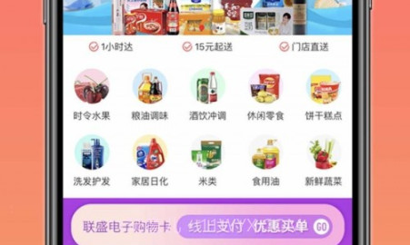 联盛生活v4.0.29截图