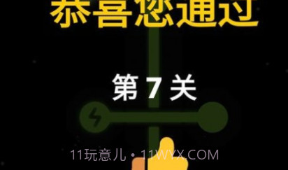 完美电路v1.0.28截图