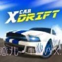 真实X漂移v1.9.21截图