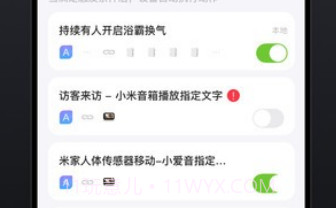 智居lifev1.0.25截图