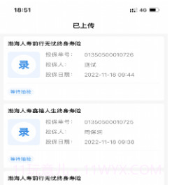 渤海双录v1.0.26截图