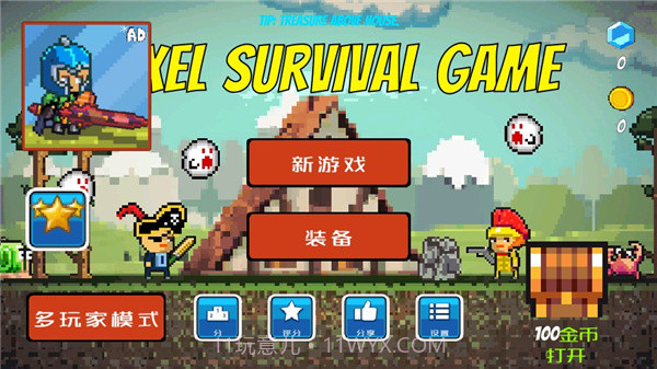 像素生存者pixel Survive下载 v2.17v1.20截图