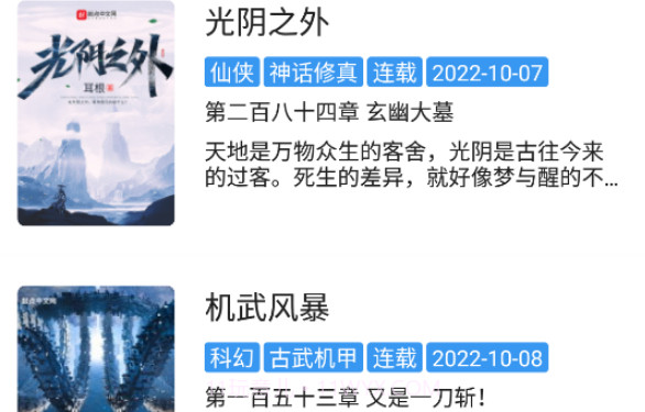 皇帝小说v1077鐎瑰宕渧1.22截图