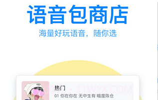 QQ输入法手机版v8.3.29截图