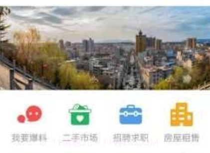 掌上洛南v6.24截图