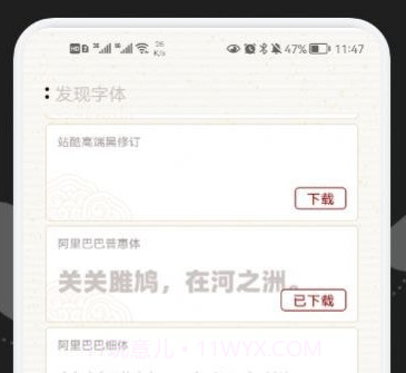 练字模拟器v1.29截图