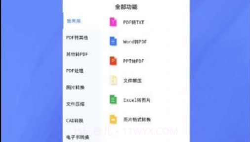 格式转换器大师v1.0.24截图