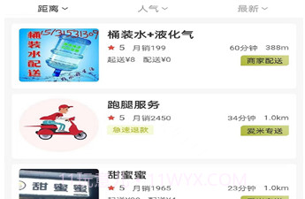 爱米到家v1.0.20截图