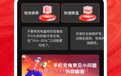 充电得福v1.0.24截图