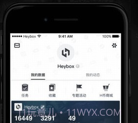 小黑盒绝地求生v2.23截图