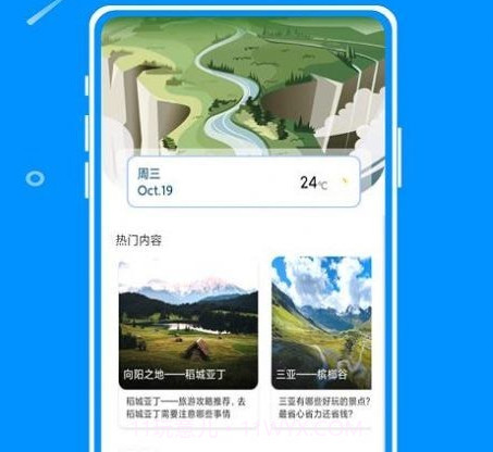 伴游旅行v1.0.29截图