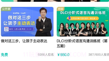 你好疗育课堂家长版v3.6.22截图