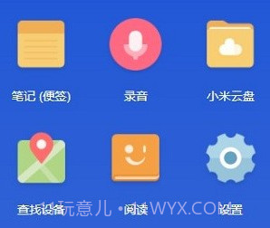 小米云服务v1.12.0.1.21截图