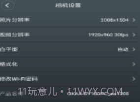 OKAA 360v1.3.20截图