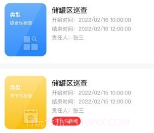 安全助理v1.3.21截图