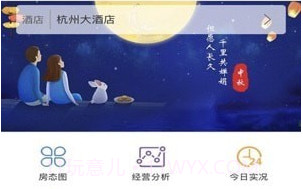 云居客管理系统v1.1.23截图