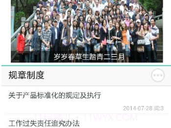 伟峰移动办公v4.3.22截图