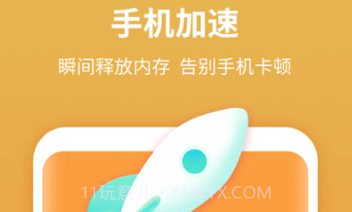 尚麦闪电清理appv1.0.21截图