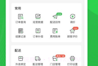 街顺v4.5.22截图