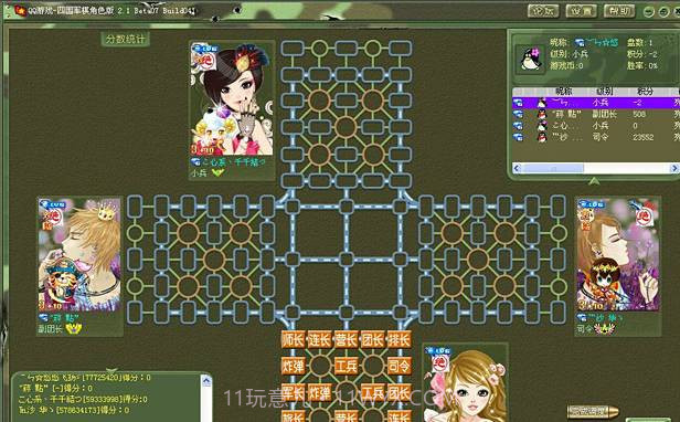 qq四国军棋游戏v1.25截图
