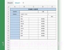 excel表格v1.0.25截图