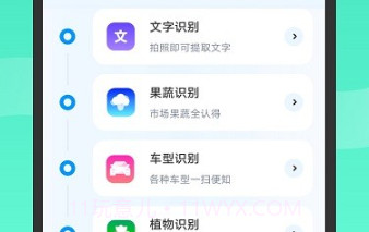 强效扫描王v1.0.24截图