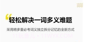 考虫单词v1.10.25截图