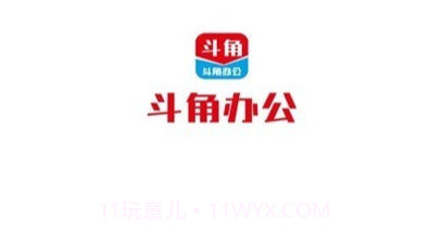 斗角办公v1.0.26截图