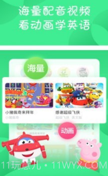 少儿剧配音v6.23.31截图