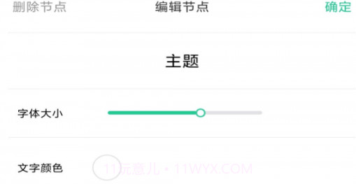 小狐狸记录v2.0.23截图