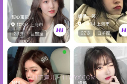 悦对交友v6.0.9.26截图