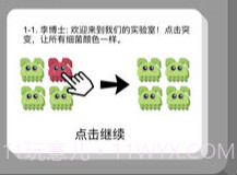 进化实验室v1.0v1.24截图