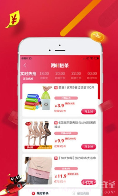 斑马惠选(斑马品种齐全购物)V0.0.7 安卓最新版V0.0.23截图